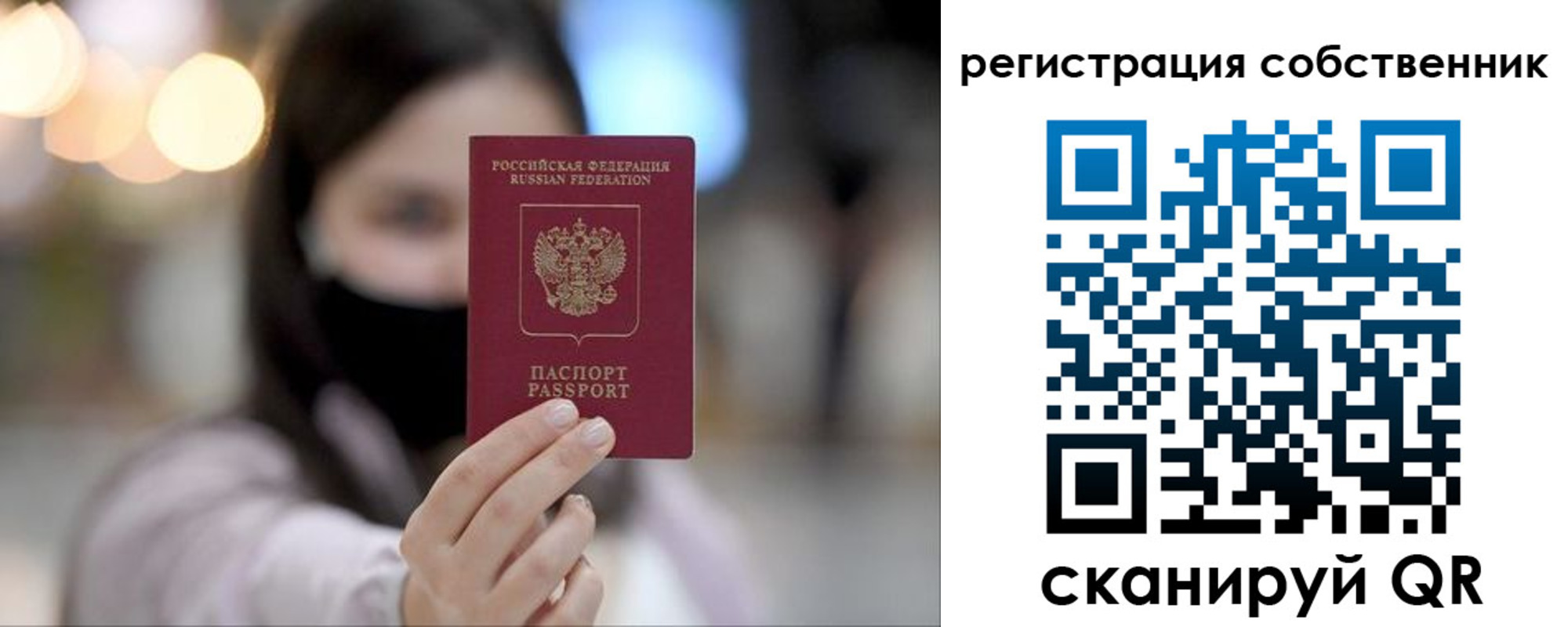 временная регистрация купить в Железногорск-Илимском