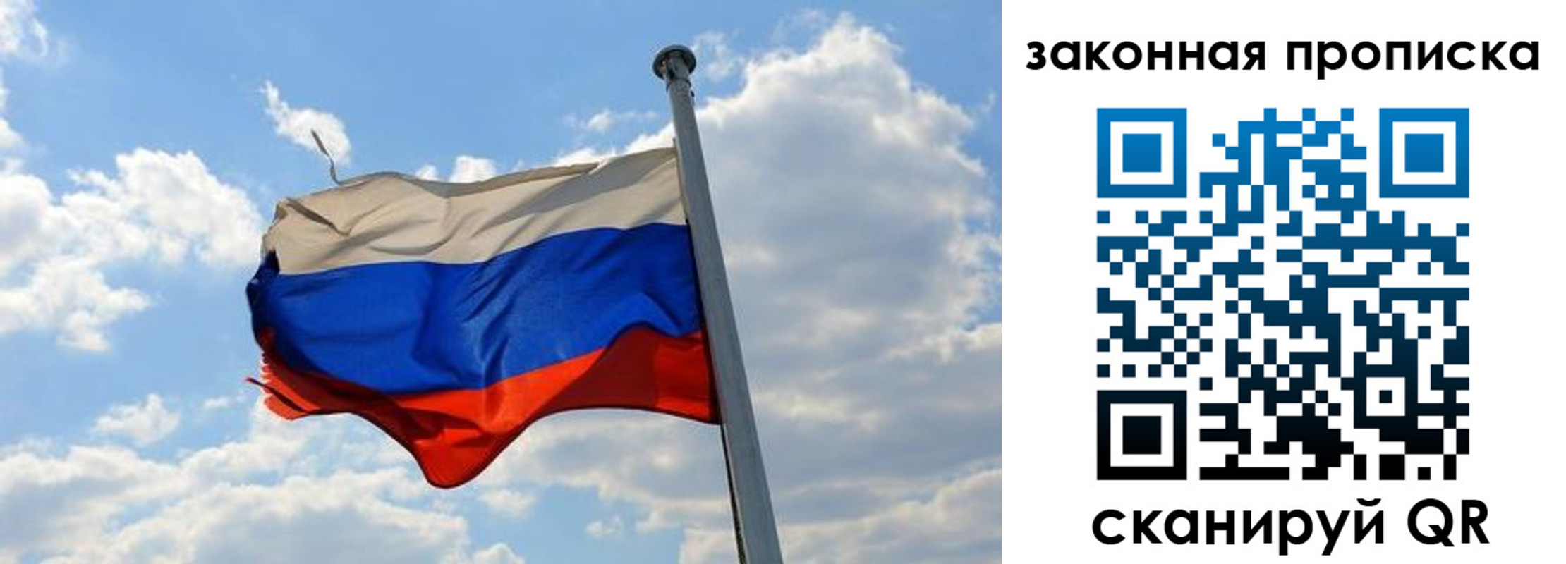 купить прописку в Железногорск-Илимском