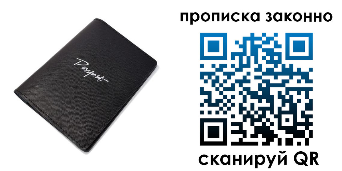 прописка штамп в Железногорск-Илимском