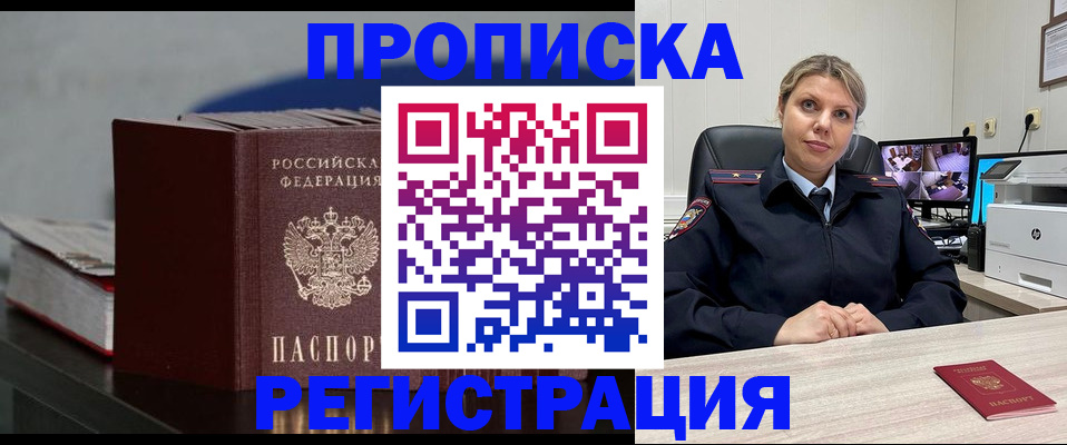 пропишу в квартире в Железногорск-Илимском