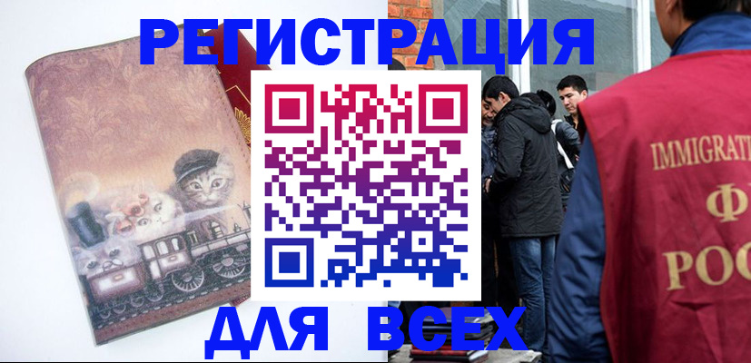 прописка для кредита в Железногорск-Илимском
