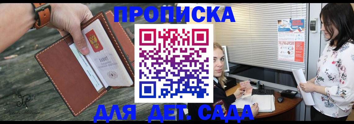 прописка для военкомата в Железногорск-Илимском
