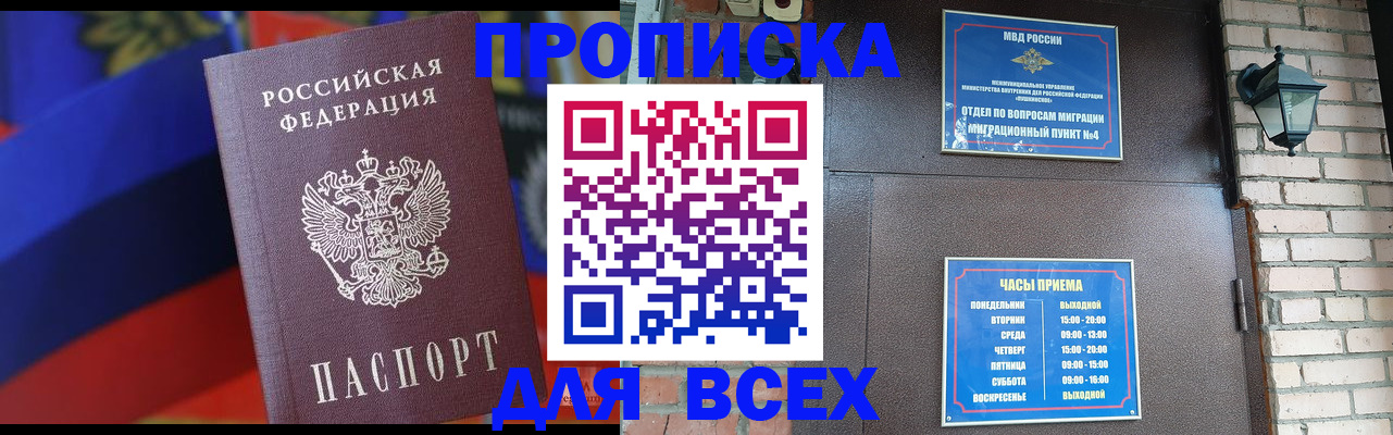 регистрация в Железногорск-Илимском