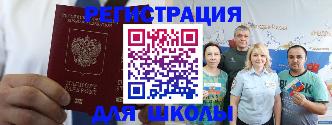 прописка штамп в Железногорск-Илимском