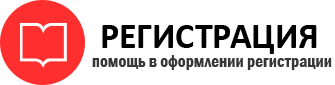прописка в Железногорск-Илимском id567377